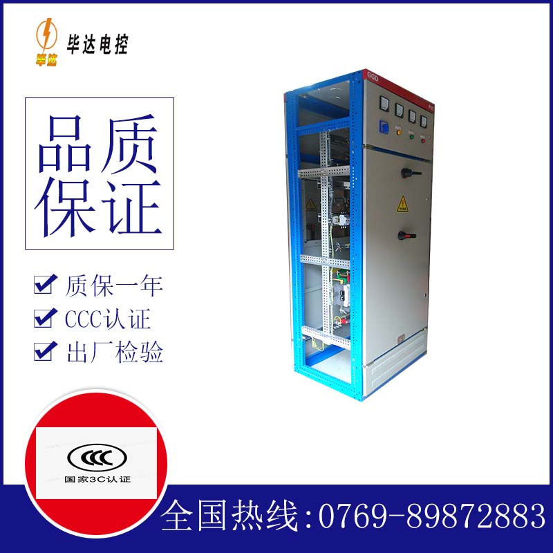 东莞生态园GGD固定式开关柜