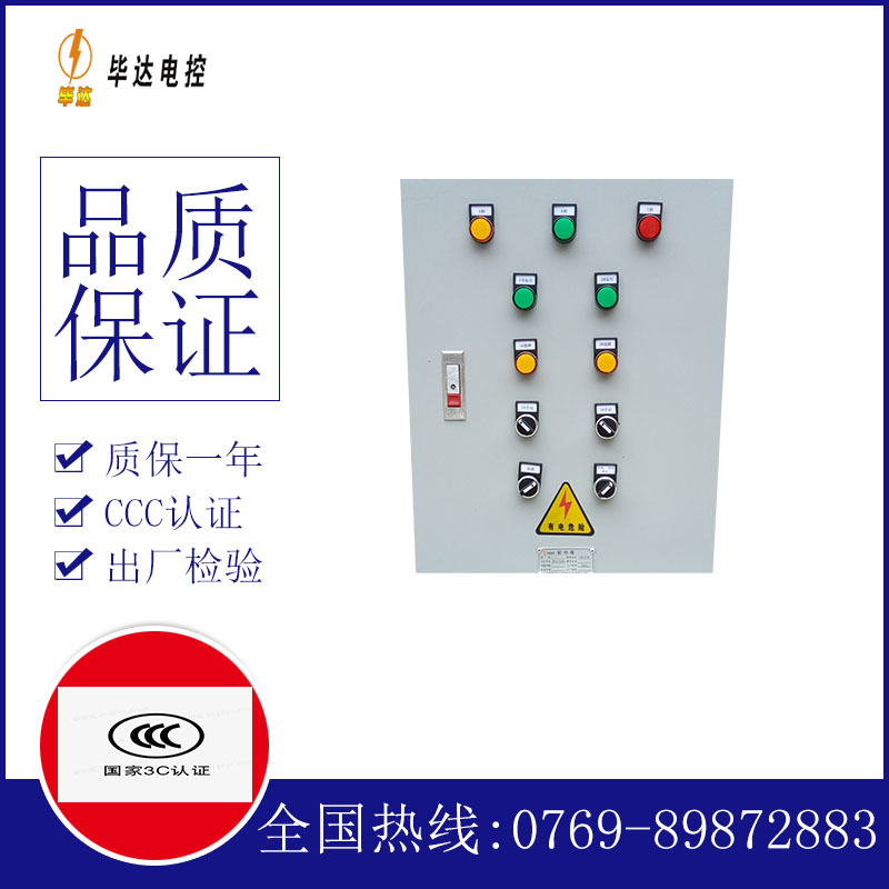 东莞生态园水泵控制箱